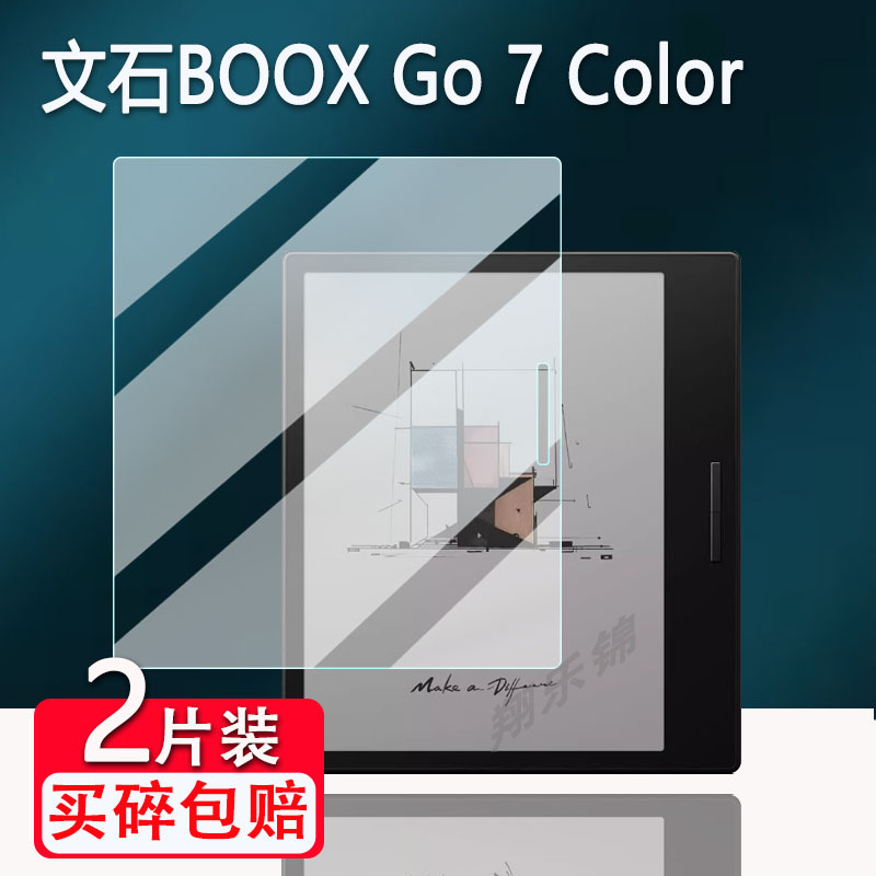 Suitable for Boox Go 7Color E-Reader Screen Protector, Boox Go10.3 E-Paper Book Screen Protector, Boox A6/Go6 Non-Tempered Film, 7inch Boox Go Color7 Paper-Like Blue Light Filter