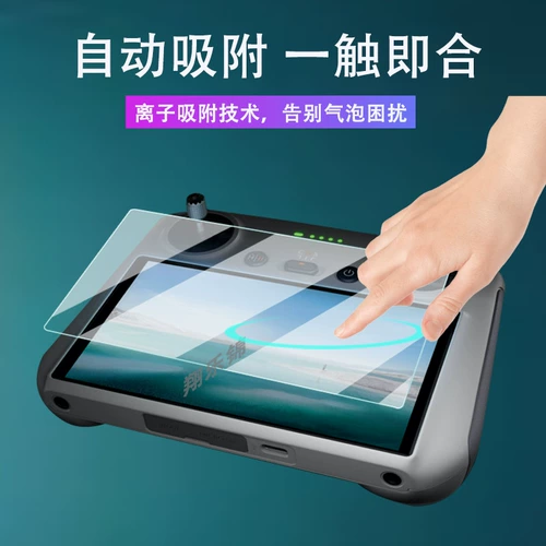 DJI AIR3 Memdered Film Lins Film Новая DJI RC-N2 с экраном дистанционного управления DJI Air3 Screen Screen Film больше комбинированной высокопроизводительной пленки RC DJI A3 Пленка, защищенная от взрыва.