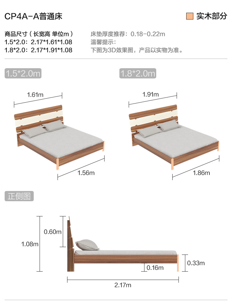 CP4A-A-Size-Ording Bed.jpg