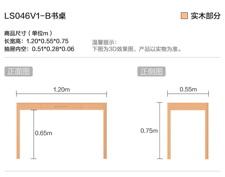 LS046V1-B-Size-Desk.jpg
