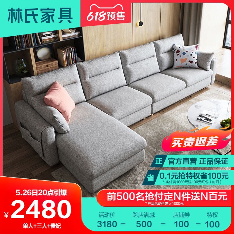 Lin's tech cloth sofa Modern minimalist Nordic cloth Sofa Living Room Small Family modern light and luxurious furniture