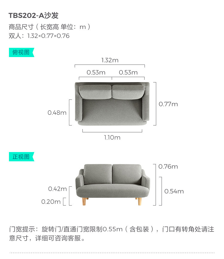 TBS202-A-尺寸-沙发-双人.jpg