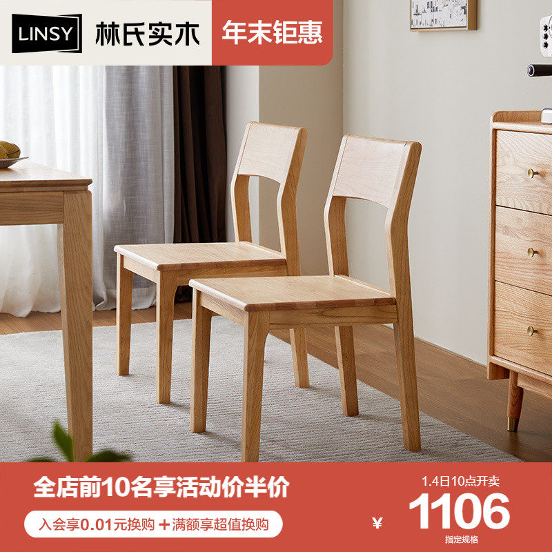Lin's home Nordic solid wood dining chair Jane about small household type home table and chairs log furniture backrest chair LS347-Taobao