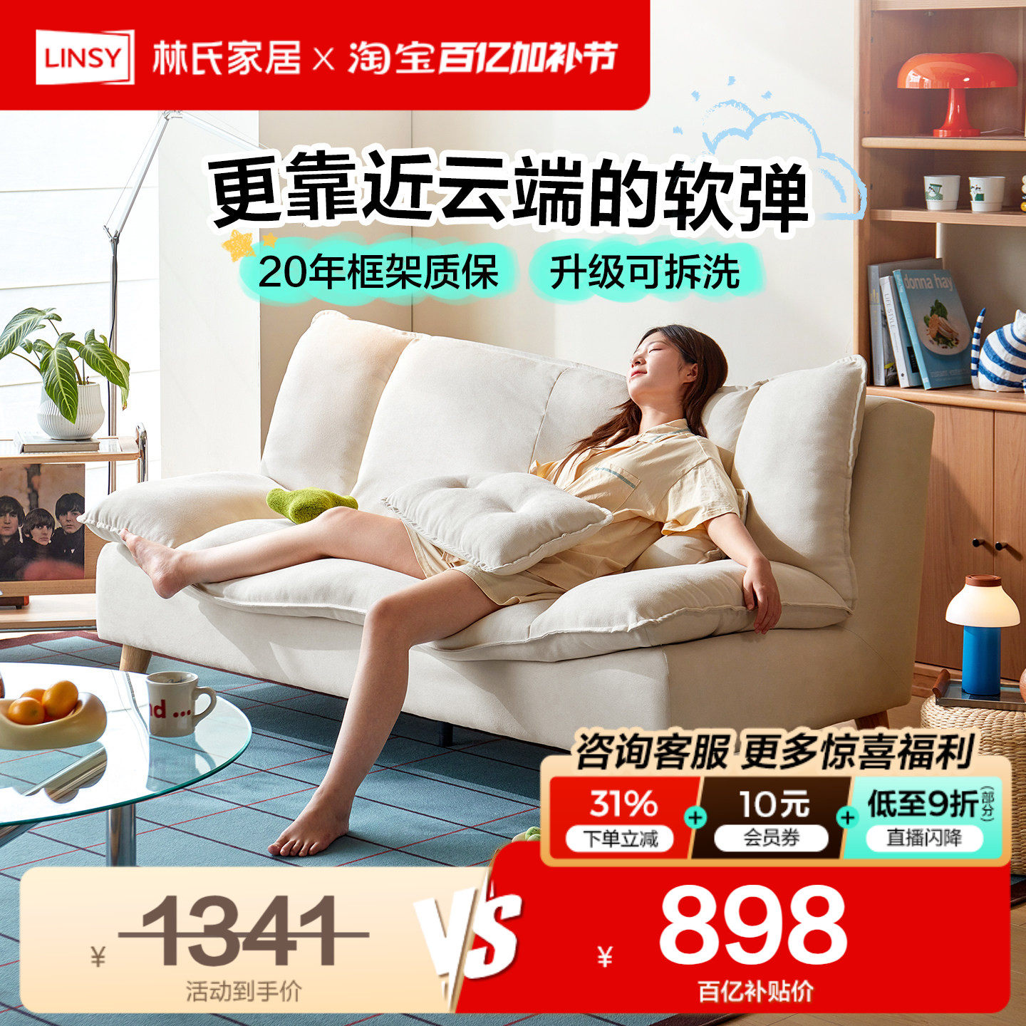 Тканевый диван Lin's home furniture для гостиной в кремовом стиле 2026 новая небольшая квартира cloud с защитой от кошачьих царапин, двуспальный диван
