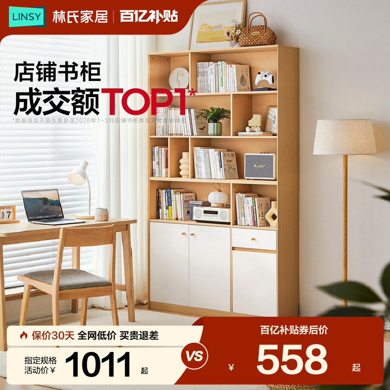 Lin's Home Furnishings Enf-Grade Floor-Standing Bookcase and Storage Shelf Integrated Against the Wall, Simple Storage Cabinet for the Living Room Lin's Home Furnishings Enf-Grade Floor-Standing Bookcase and Storage Shelf Integrated Against the Wall, Simple Storage Cabinet for the Living Room