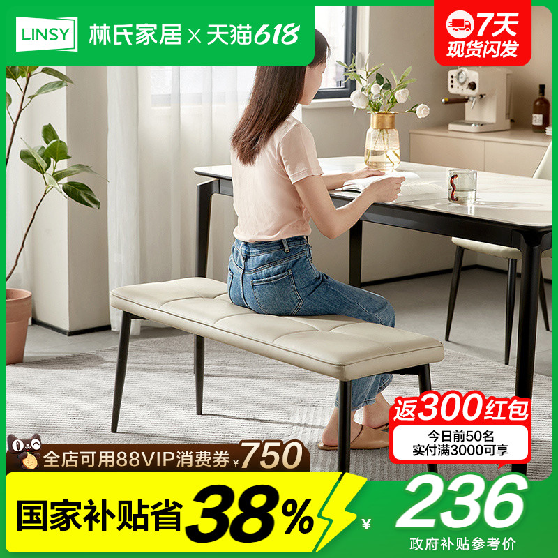 Lin&#39;s Home Furnishing モダンシンプルダイニングチェア ダイニングテーブルスツール 家庭用レジャーソフトスツール ブックチェア ベッドエンドベンチ 靴交換スツール