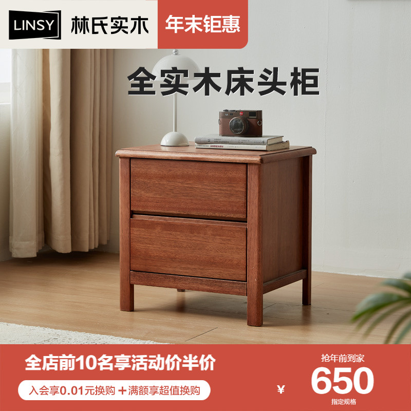 Lin's Home Nordic Solid Wood Bed Head Cabinet Bedroom Rose Wood Walnuts Color Bedside Containing Cabinet Locker LS421 -Taobao