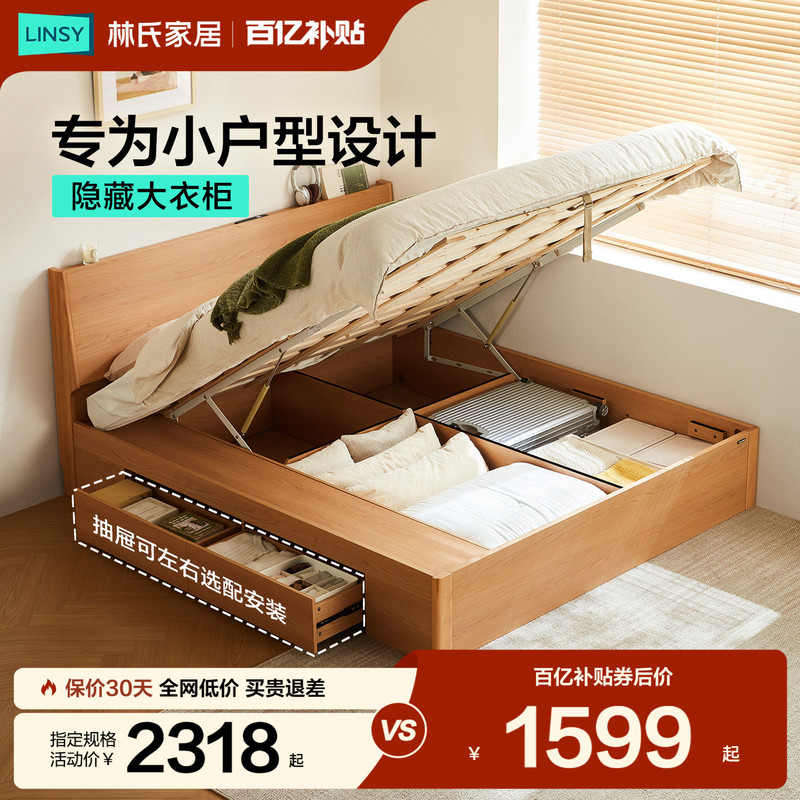 Lin's Home Furniture Storage Bed with Solid Wood Slatted Frame 1.8m Master Bedroom Double High Box Bed Platform Bed for Home Bedroom Lin's Home Furniture Storage Bed with Solid Wood Slatted Frame 1.8m Master Bedroom Double High Box Bed Platform Bed for Home Bedroom