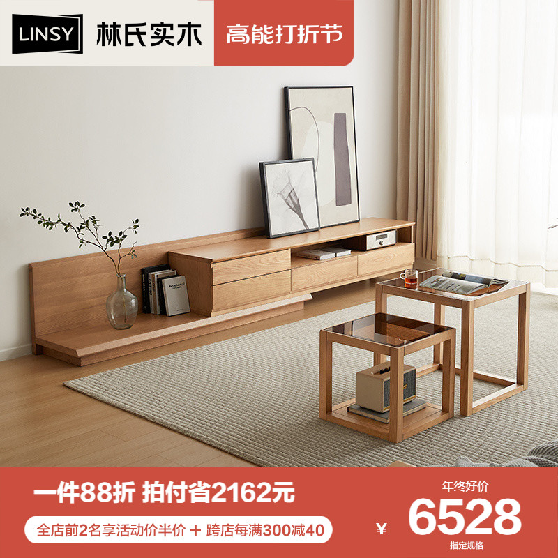 Lin's Home Nordic Solid Wood Floor TV Cabinet Home Living Room Small Household Type Log Telescopic Locker LS413 -Taobao