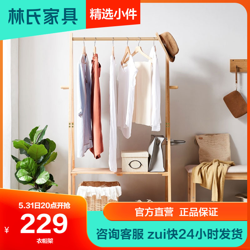 Lin's mobile hanging clothes hanger floor bedroom shelve shelve home Nordic solid wood Easy hanging bag clothes hat rack LS176