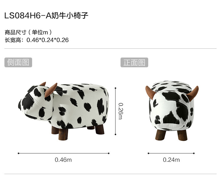 LS084H6-A-Size-Cow Chair.jpg