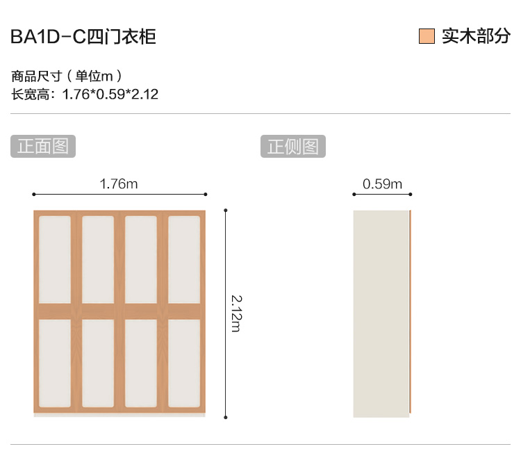 BA1D-C-尺寸-四门衣柜.jpg
