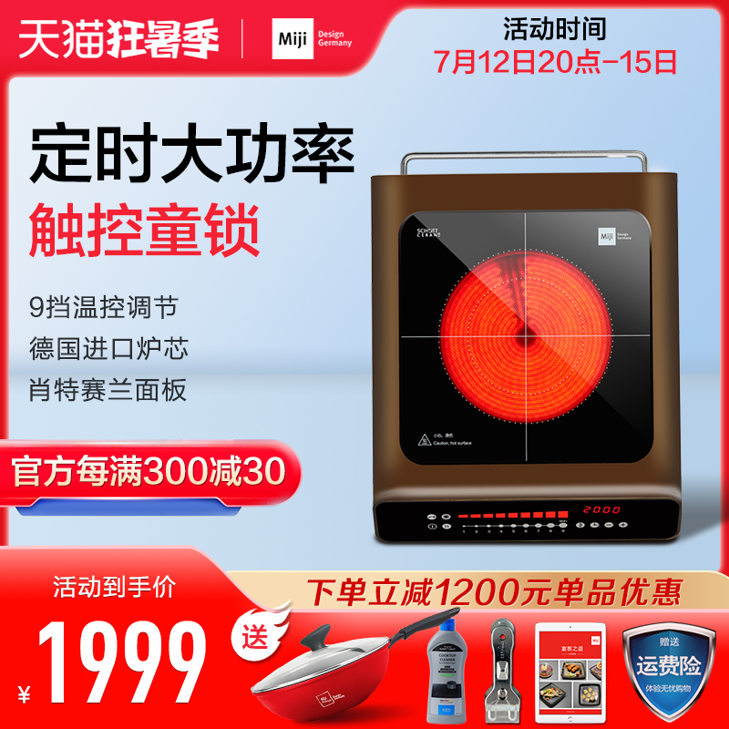 German Miki Miji Q8-A Black Crystal Furnace Home Small Timed Desktop Tea Oven Electronic Furnace High Power Burst