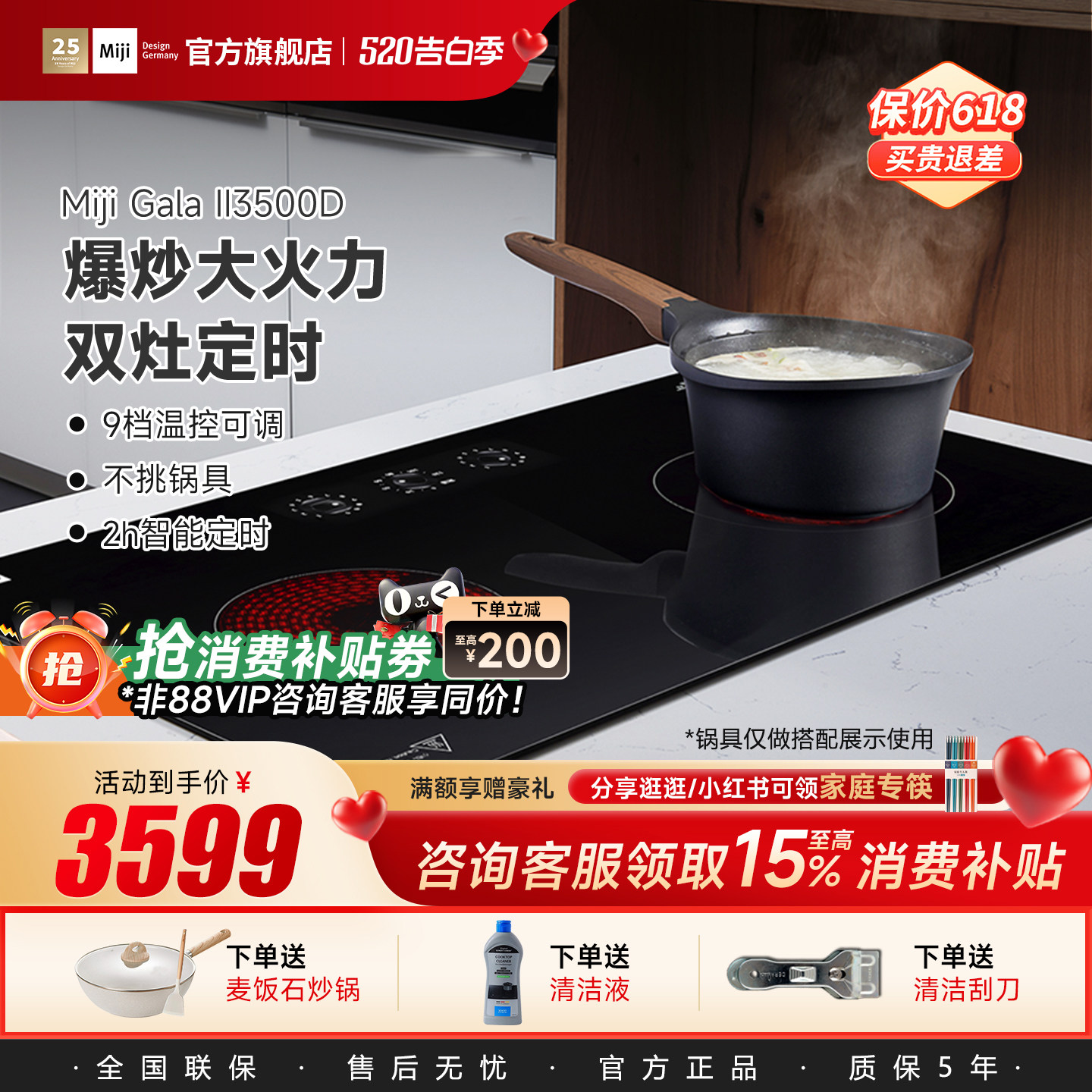 Miji Gala II 3500D デュアルバーナー、デュアルリングタイマー、ビルトイン家庭用セラミックIHクッキングヒーター（ドイツ製）