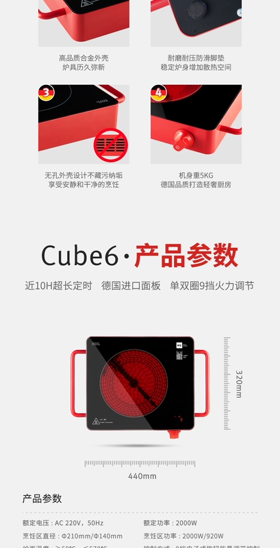 Đức Miji Miji cube6 bếp điện gốm nhà đôi vòng tròn thời gian nâng cấp máy tính để bàn công nghệ gạo nấu bếp nấu xào