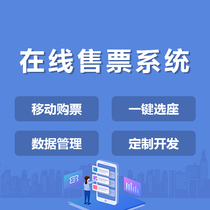 Development of micro-ticketing system Development of scenic spot tickets online ticketing website construction of public number mini program booking customization