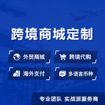 Overseas mini program Micro mall website construction Public number Customization development Wholesale integral system production