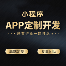 Mobile app development Custom mini program Website construction Education live shopping mall app software development and construction