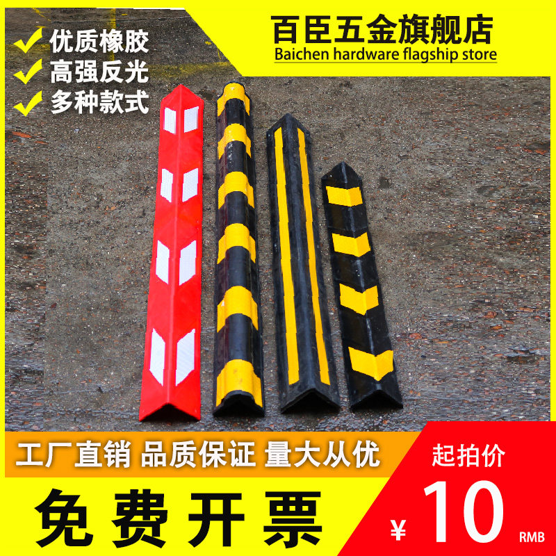 Reflective rubber corner protector, anti-collision strip, corner protector, traffic sign, parking lot, basement, garage, delineator