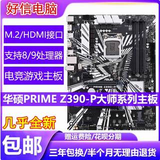 Brand new stock asus z390-p motherboard desktop computer