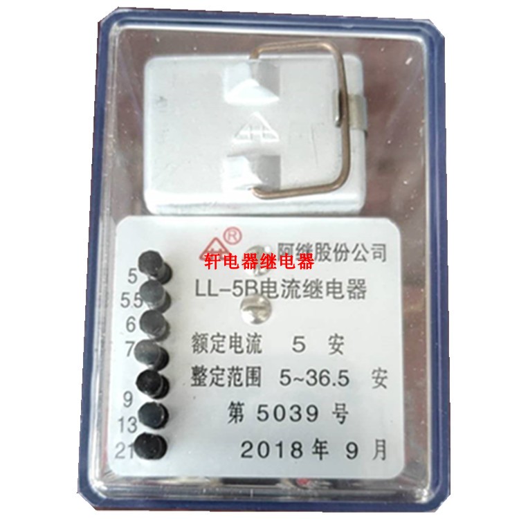 LL-5ALL-5B series current relay