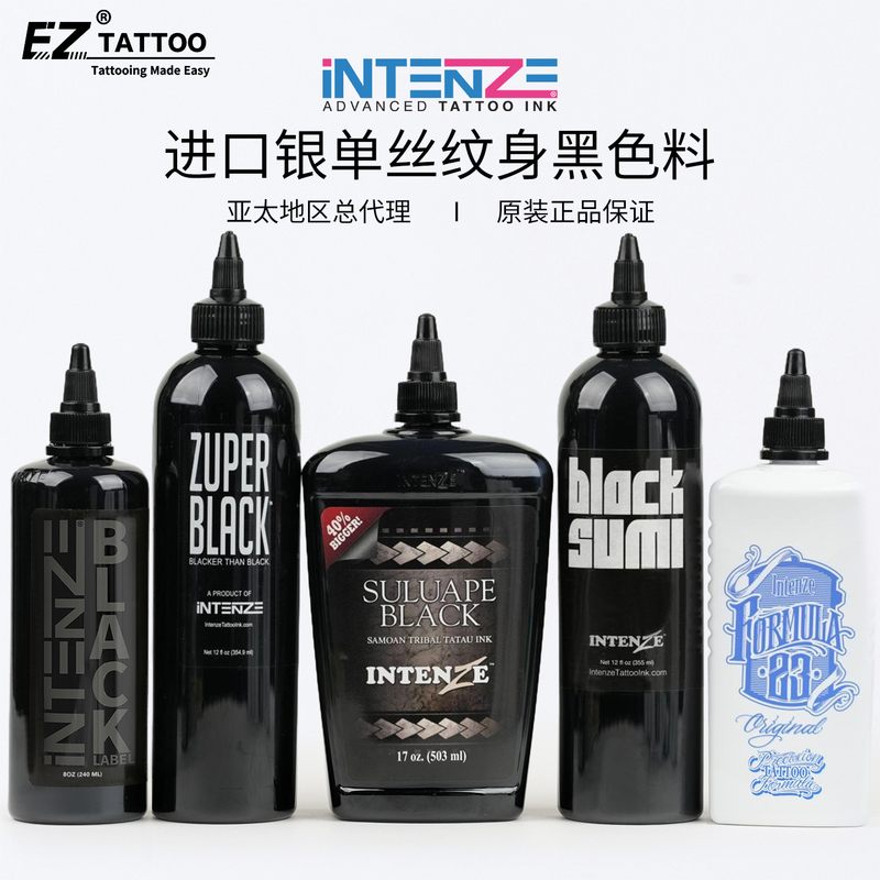 Intenze Imported Silver Monofilament Black Material Black Brand No. 23 Black Plus Tattoo Black Ghost Tattoo Color Ink