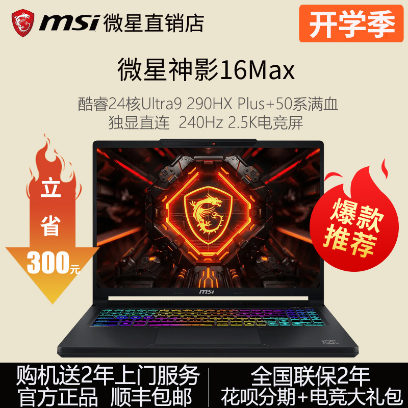Msi Shadow 16 Magic Dragon Gaming Laptop I9 Design 5060 Student 5070 Graphics 18 Laptop Msi Shadow 16 Magic Dragon Gaming Laptop I9 Design 5060 Student 5070 Graphics 18 Laptop