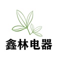 鑫林电器