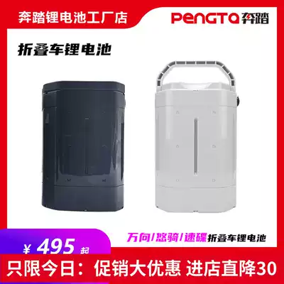 36V universal lithium battery 36V speed disc folding car battery 36V10 5ah travel electric car You ride lithium battery