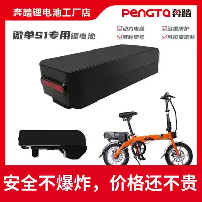 Micro SLR camera S1 folding generation driving electric car lithium battery 48V15A Panasonic 17 4AH Samsung 21A Gemma S6 battery