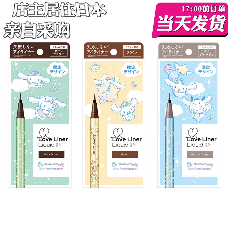 Spot Japanese buy loveliner star Kabby Yu Gui Yu Huang Eye Line Pen M1