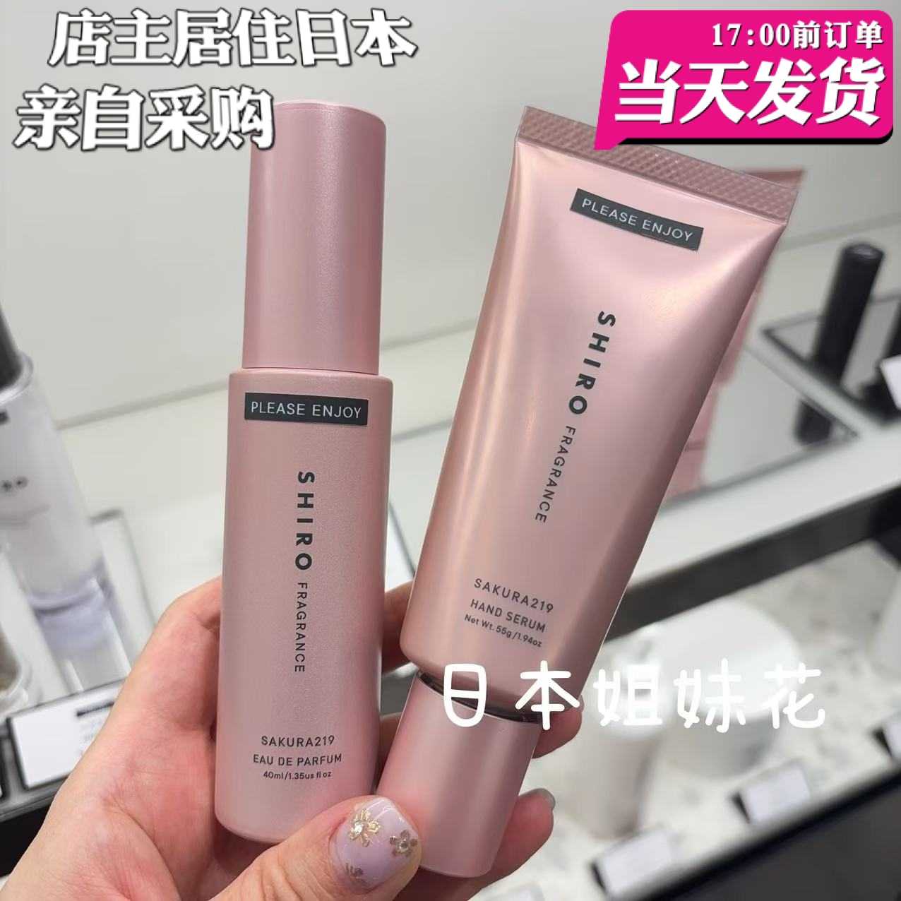 shiro櫻花限定- Top 50件shiro櫻花限定- 2025年7月更新- Taobao