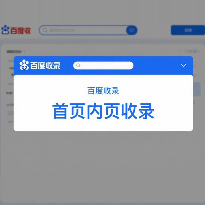 25年桐城网站收录哪家强？这3个品牌闭眼入不踩坑