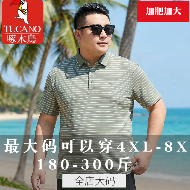 Woodpecker Short-Sleeve Polo Shirt for Men, Loose Fit, Plus Size, Oversized, for Big and Tall Men, T-Shirt Top, Base Layer Shirt