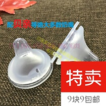 Pacifier leak-proof soft 9 9 yuan wide mouth diameter universal baby cross round hole pacifier wide mouth diameter pacifier