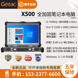 15-inch military-grade rugged notebook GetacX500