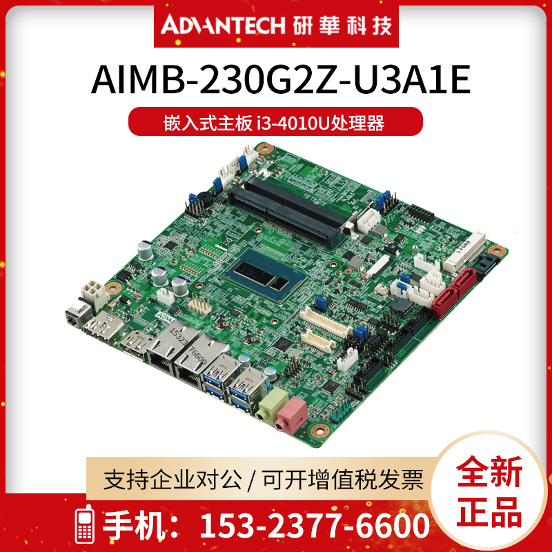 AIMB-230G2Z-U3A1E embedded motherboard i3-4010U processor Width temperature-20-70 degrees