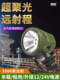 Searchlight Handheld Xenon Lamp 12V-24V Strong Light Long-Range Hid Car-Mounted 35W-220W Marine Xenon Lamp