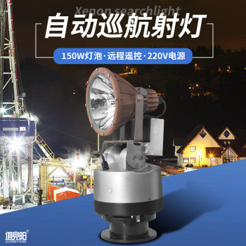 Automatic Cruise High-Brightness Xenon Lamp Strong Light Fish Pond Aquaculture Orchard Marine Lighting Remote Outdoor Searchlight