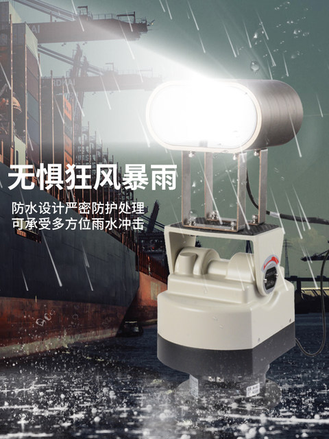 Outdoor Automatic Rotating Light with Remote Control for Cruise Ships, Prisons, and Detention Centers, High-Power Ultra-Bright 220V Laser Searchlight