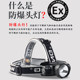 Huasheng Black Panther Explosion-Proof Headlamp, Head-Mounted Flashlight with Certificate, Strong Light, Rechargeable, Outdoor Long-Range Led for Inspection and Firefighting