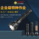 Huasheng Black Panther Wfl-403 Three-Level Dimming Led Rechargeable Strong Light Flashlight Aluminum Alloy Patrol Self-Defense Explosion-Proof Light