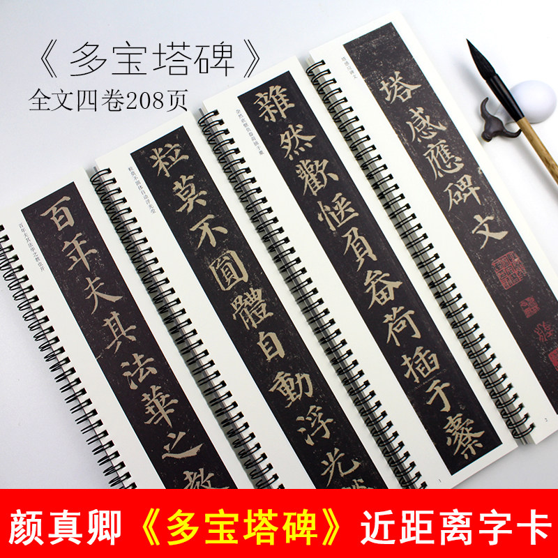 Liac Yan Zhengqing Dopotah Stellite with full text of the Cruise Calligraphy Liga Introduction to the Digital Post Card