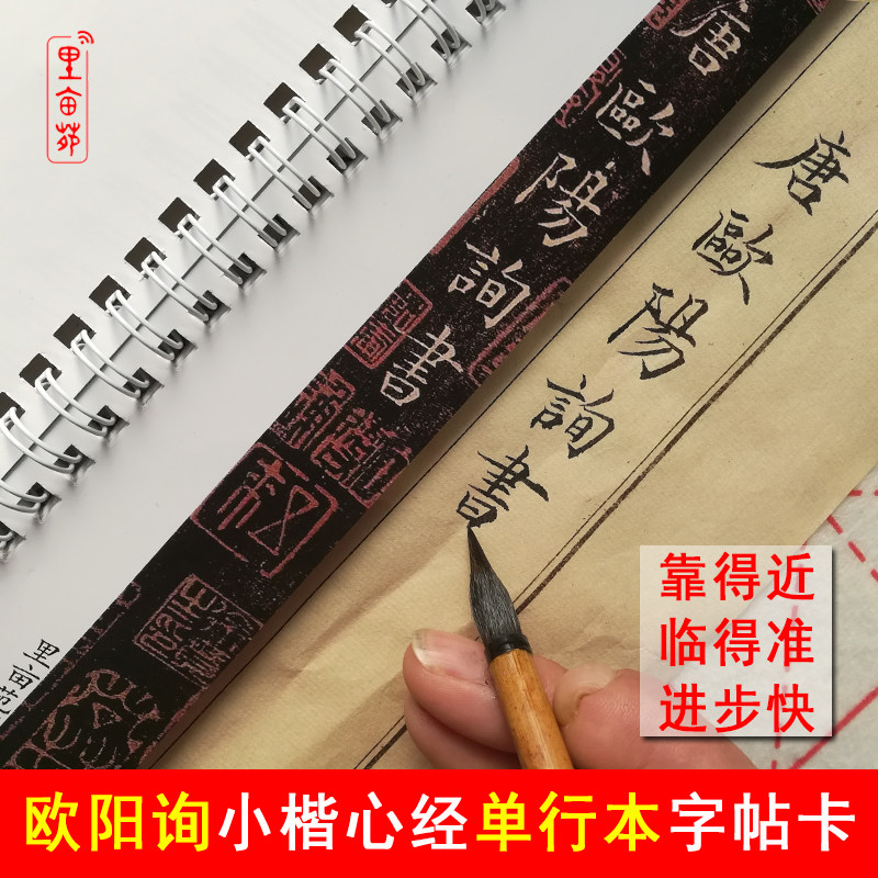 Heart-written Little Title Card Bread Copies by Ouyang Question Jopoleo Lomédo Heart Copy Practice Post