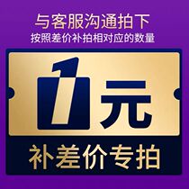 Post-postage after-sales link dedicated to contact customer service film (do not make a mess)