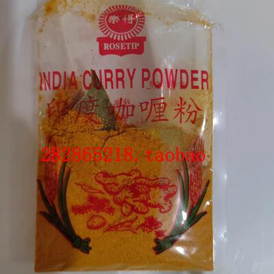 Lede Indian Curry Powder Secret Recipe Curry Chicken, Beef Brisket and Pork Cutlet Seasoning 5g/ Pack 5 bags with shipping
