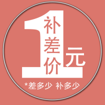 A special pat on the price of the difference