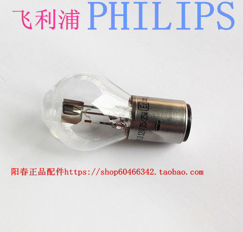 Philips locomotive light bulb S2 12v35w front headlights far and near light super bright double-claw light bulb