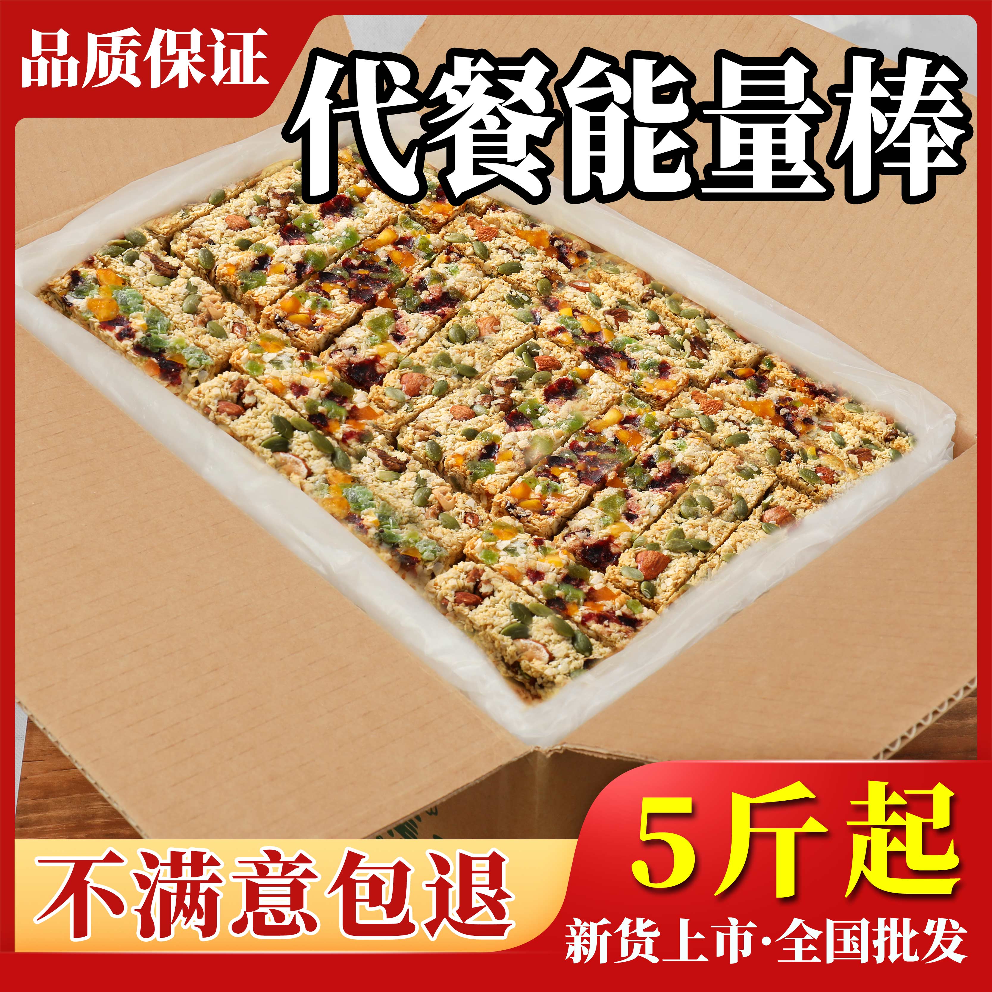 Superior Oat Oat Meal Bar Full Wheat Compression Biscuits Satiety 10 Catty Wholesale No Sugar Fine Low-carb Cereals Flagship Store