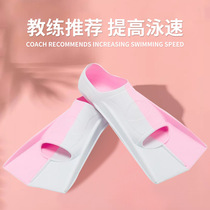 Snorkeling and diving childrens butterfly stroke breaststroke training fins swimming special childrens silicone freestyle adult fins for women
